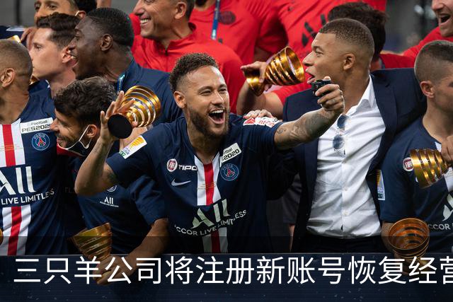 三只羊公司将注册新账号恢复经营，“疯狂小杨哥”现身直播间，发文回应：经过2年认真整改，现注销原账号，注册新账号“庆杨”复播