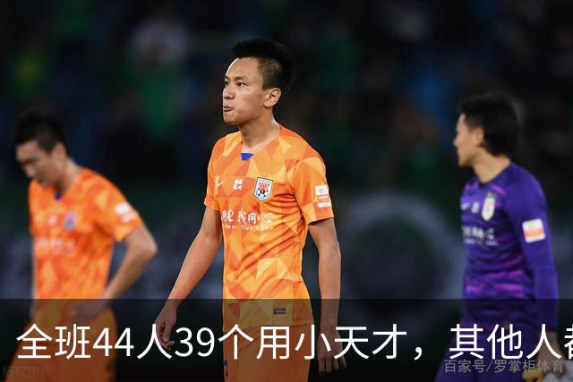 全班44人39个用小天才，其他人都是“异类”？