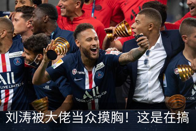 刘涛被大佬当众摸胸！这是在搞“服从性测试”吗？