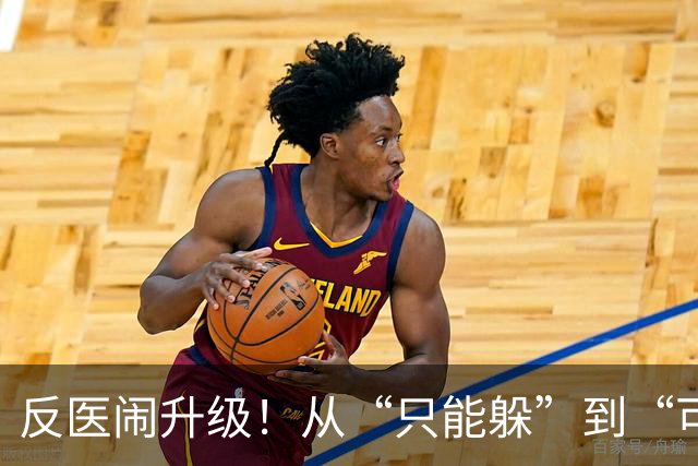 反医闹升级！从“只能躲”到“可以暂停诊疗”，卫健委等多部门出手了
