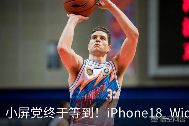 小屏党终于等到！iPhone18 Wide曝光，单手旗舰彻底回归