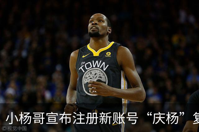 小杨哥宣布注册新账号“庆杨”复播：“疯狂小杨哥”停播以来，我痛定思痛，深刻反省，并经过2年认真整改；其原有1亿粉丝账号显示已注销