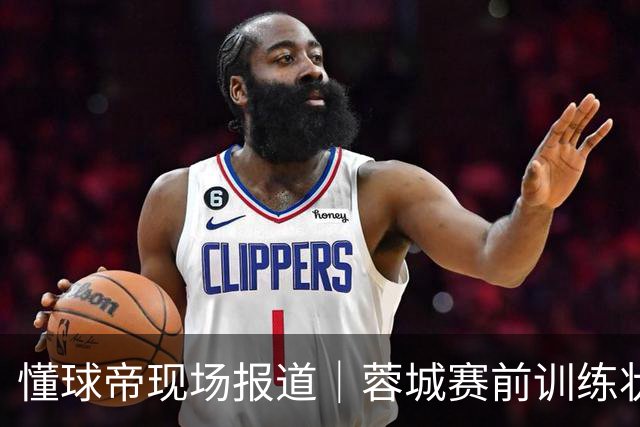 懂球帝现场报道｜蓉城赛前训练状态认真，韦林顿、韩鹏飞等球员伤愈复出