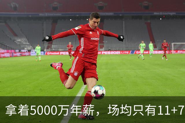 拿着5000万年薪，场均只有11+7+3，承认吧，你就是不如希罗