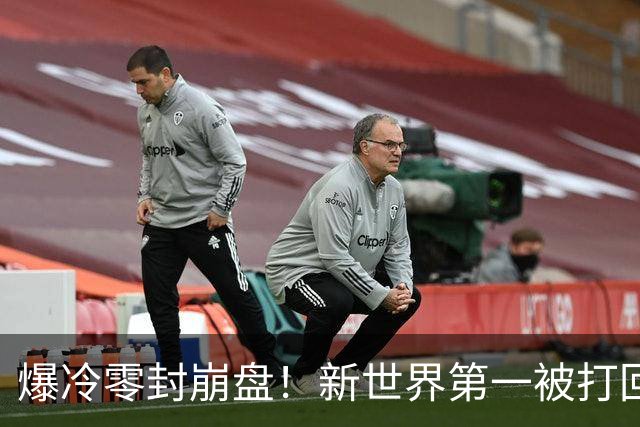 爆冷零封崩盘！新世界第一被打回原形，松岛辉空短板一览无余