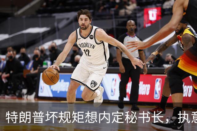 特朗普坏规矩想内定秘书长，执意推荐欧尔班，中国会被拉下水吗？