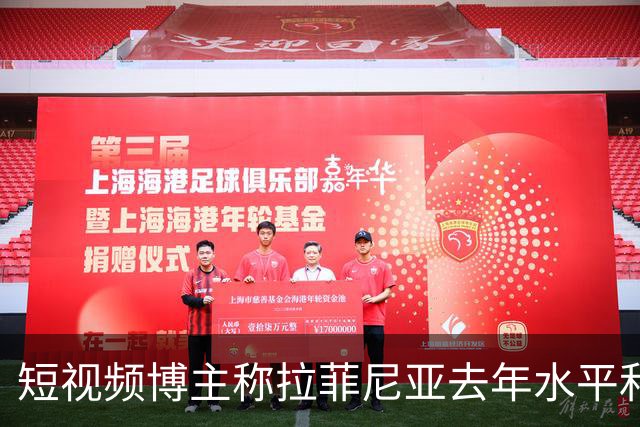 短视频博主称拉菲尼亚去年水平和今年的凯恩相当，被球员点赞