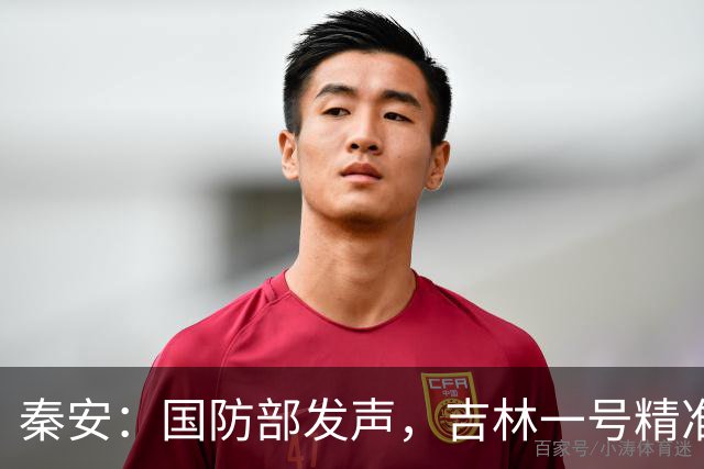 秦安：国防部发声，吉林一号精准扫描台湾大好河山，意味着“台独”顽固分子已经逃无可逃。