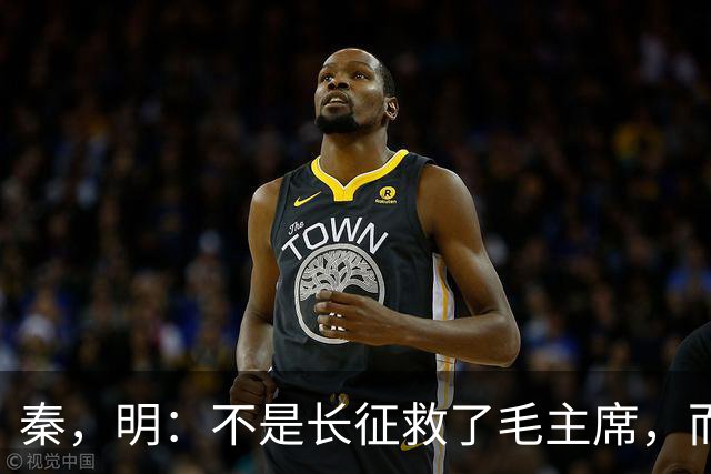 秦，明：不是长征救了毛主席，而是毛主席救了长征