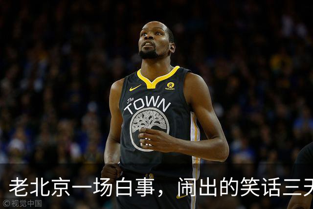 老北京一场白事，闹出的笑话三天三夜讲不完