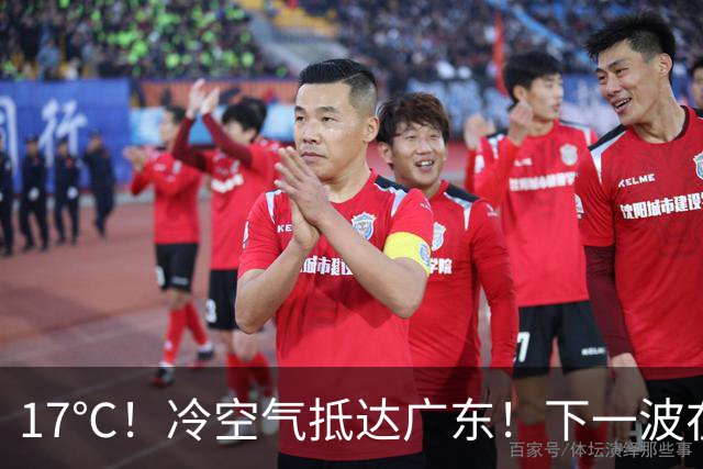 17℃！冷空气抵达广东！下一波在路上！