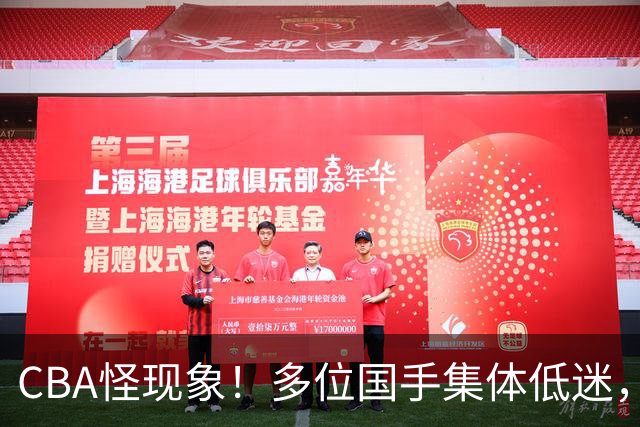 CBA怪现象！多位国手集体低迷，王俊杰一语道破原由