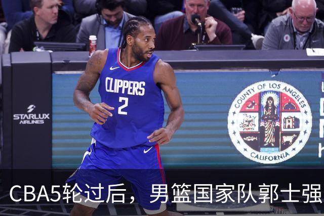 CBA5轮过后，男篮国家队郭士强就选这12人吧